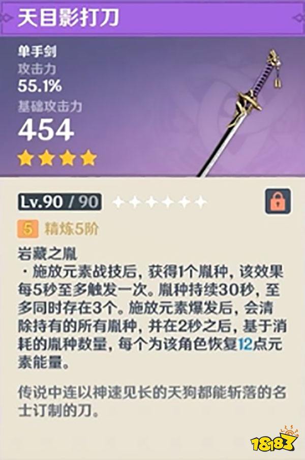 原神有哪些白嫖武器 白嫖武器一览