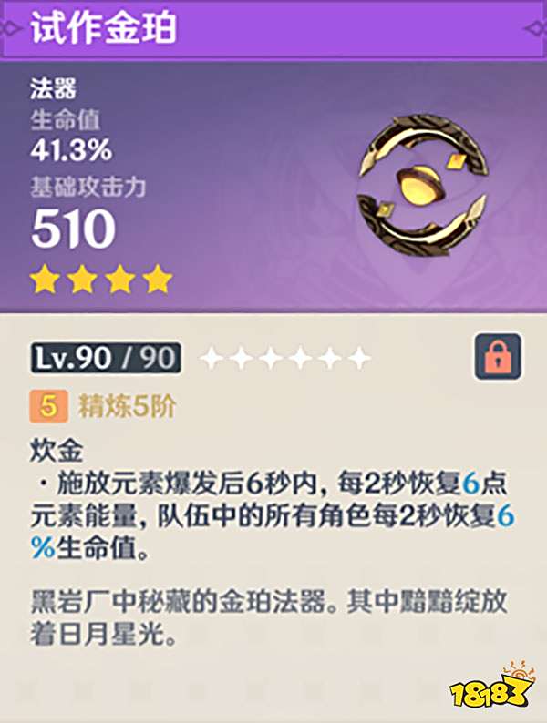 原神有哪些白嫖武器 白嫖武器一览