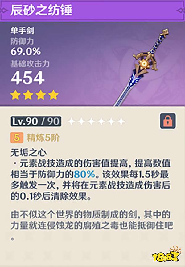 原神有哪些白嫖武器 白嫖武器一览