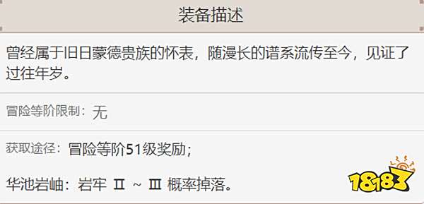 原神班尼特圣遗物在哪刷 班尼特圣遗物获取途径