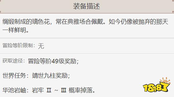 原神班尼特圣遗物在哪刷 班尼特圣遗物获取途径