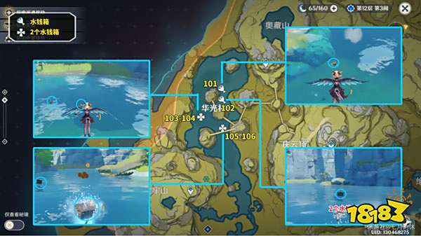 原神岩之印位置一览 岩之印全收集