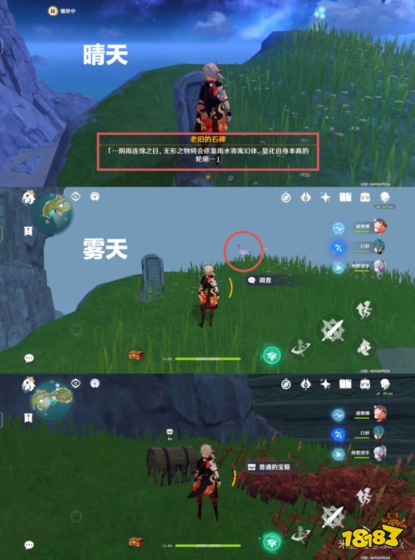 原神危危岛宝箱解密 危危岛两个形态宝箱全收集