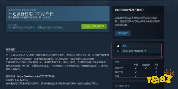 我的幻想乡可以联机吗 联机方法介绍