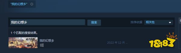 我的幻想乡steam怎么搜 steam搜索方法介绍