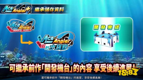 《王牌钓手 NS版》开启试玩同乐会 免费畅玩继承数据