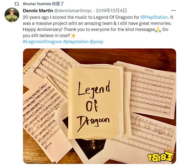 重制版有戏了?索尼吉田修平转发《龙骑士传说》纪念推文