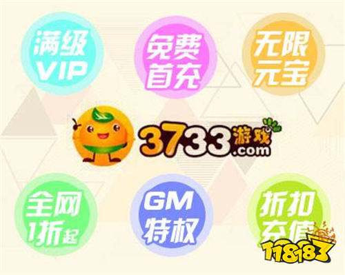 3733游戏官网下载