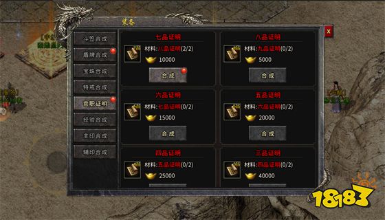 热血合击正版手游