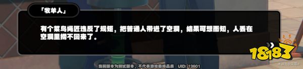 絕區零隱藏角色11號怎么獲取 11號角色獲取攻略