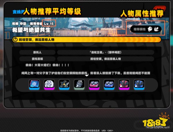 絕區零隱藏角色11號怎么獲取 11號角色獲取攻略