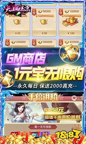 畅游仙侠世界《天上白玉京(GM直购全免)》8月8日首发