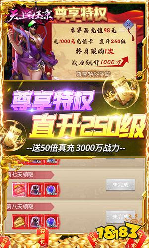 天上白玉京折扣版