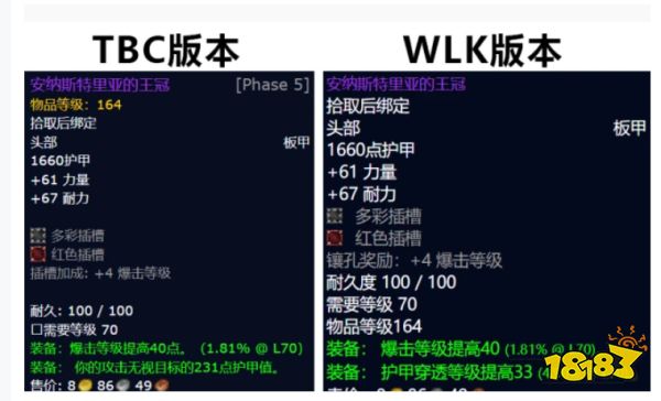 魔兽世界wlk前夕改动有哪些 wlk前夕改动一览