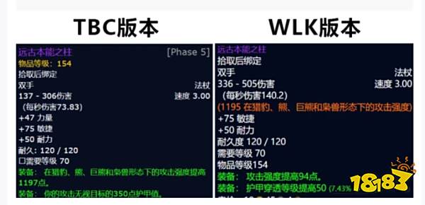 魔兽世界wlk前夕改动有哪些 wlk前夕改动一览