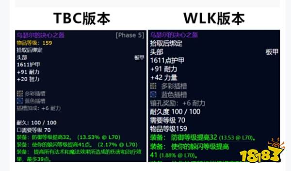 魔兽世界wlk前夕改动有哪些 wlk前夕改动一览