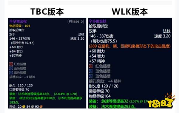 魔兽世界wlk前夕改动有哪些 wlk前夕改动一览