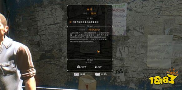 消逝的光芒咖啡任务怎么做 咖啡任务流程攻略