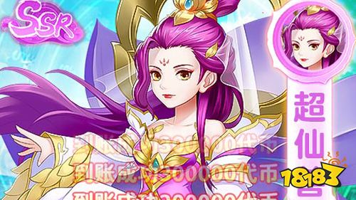 萌将春秋OL送神兽30万代币手游