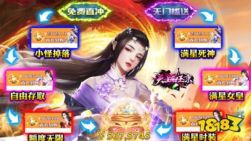 天上白玉京GM直购全免手游