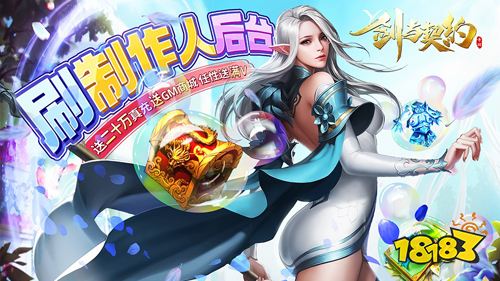 8.8游戏快报|两款仙侠手游上线