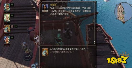 神界原罪2家族寶藏任務(wù)怎么做 支線任務(wù)家族寶藏任務(wù)攻略