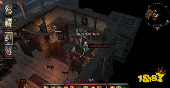 神界原罪2生存危機任務怎么做 支線任務生存危機任務攻略