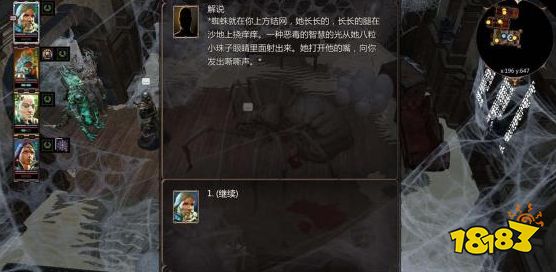 神界原罪2織網者任務怎么做 支線任務織網者任務攻略
