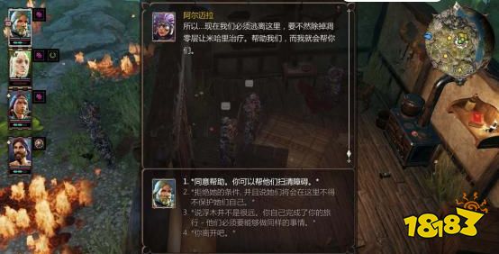 神界原罪2不可能的戀人任務怎么做 支線任務不可能的戀人任務攻略