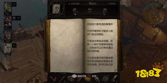 神界原罪2骑士索姆任务怎么做 支线任务黑坑洞的黑暗交易任务攻略