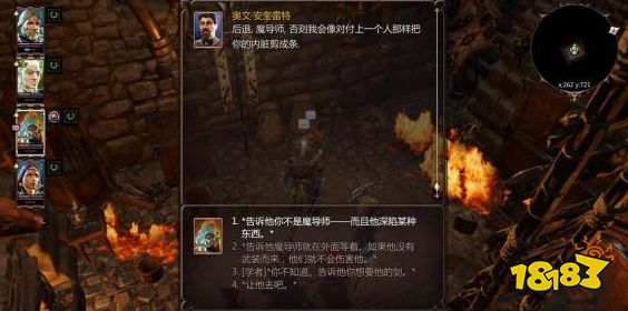 神界原罪2欧文和魔导师任务怎么做 支线任务无路可逃任务攻略