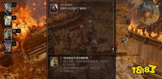 神界原罪2欧文和魔导师任务怎么做 支线任务无路可逃任务攻略