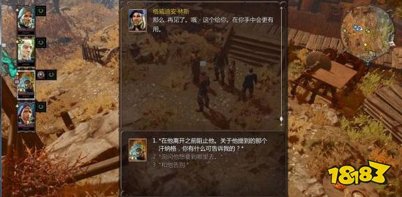 神界原罪2拯救韋典任務怎么做 支線任務在絞刑繩上任務攻略