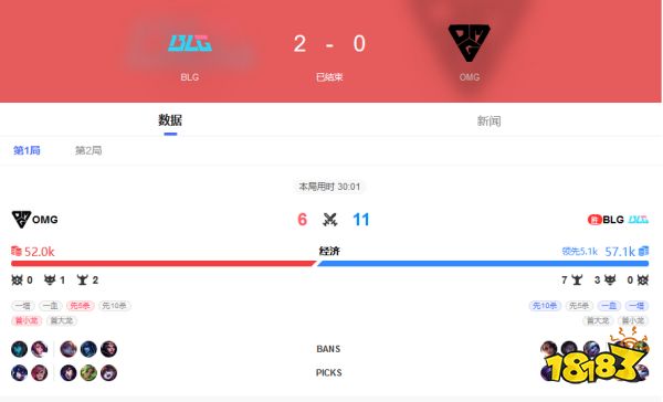 2022LPL夏季赛  BLG VS OMG 8月5日bo3录像回放