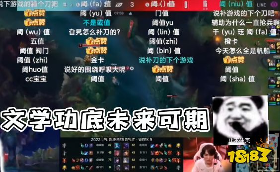 LOL阈值是什么梗 lol阈值梗介绍