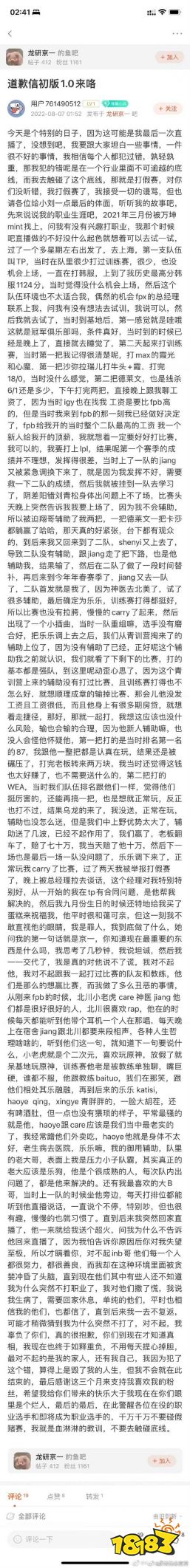 lol京一假賽是怎么回事 lol京一假賽介紹