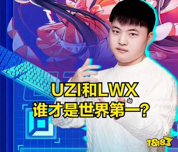 doinb道歉uzi是怎么回事 loldoinb道歉uzi介紹