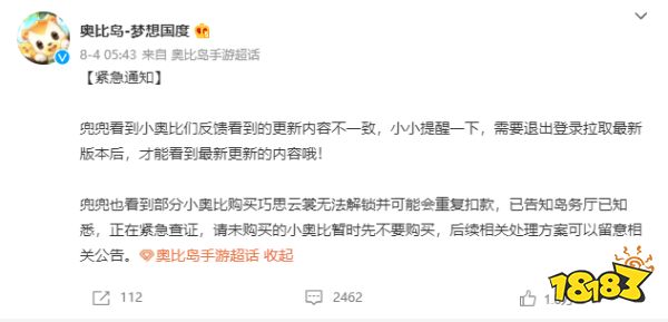 童年情怀又爆雷,《奥比岛》被指强买强卖
