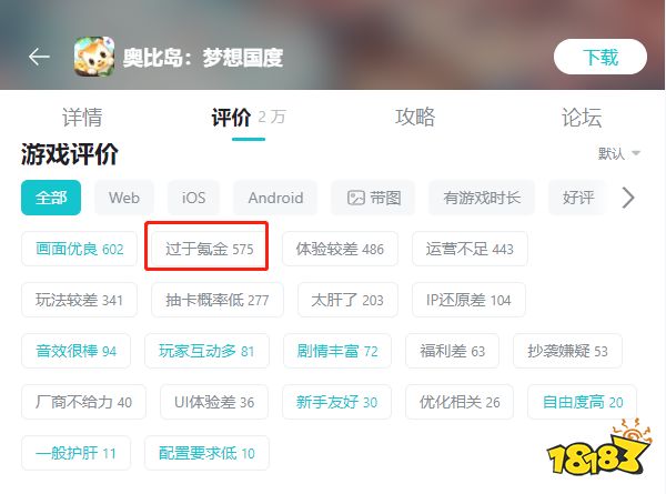童年情怀又爆雷,《奥比岛》被指强买强卖
