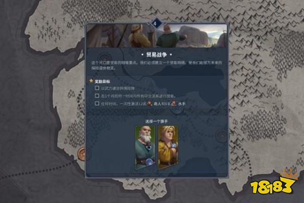 北境之地第四章贸易战争上怎么打 贸易战争上打法分享