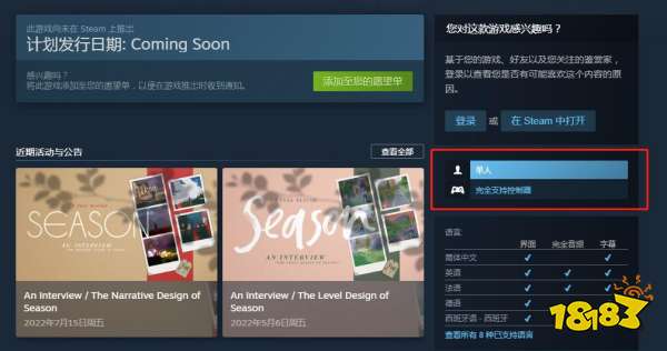 寄梦远方能联机吗 游戏联机方法介绍
