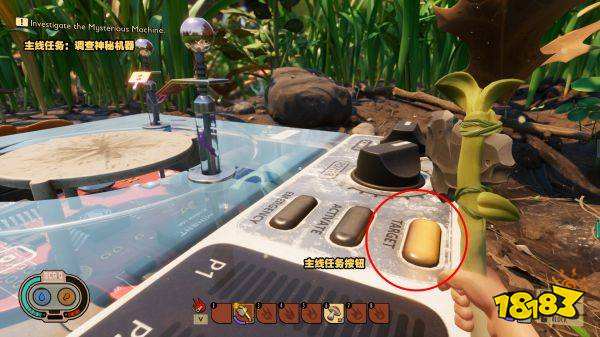 禁闭求生调查神秘机器任务 grounded调查神秘机器任务攻略