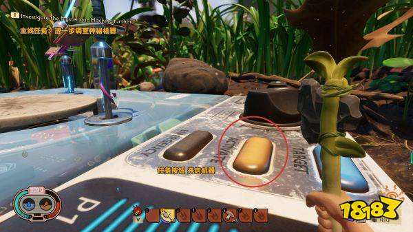 禁闭求生调查神秘机器任务 grounded调查神秘机器任务攻略