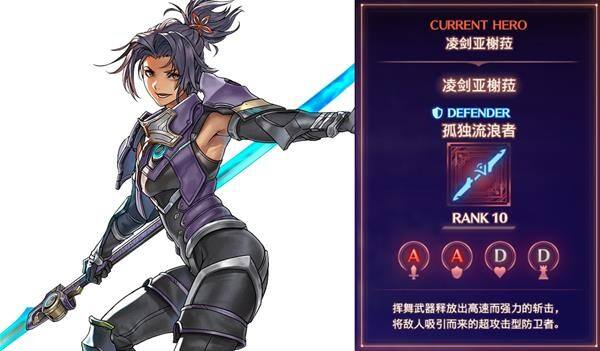 异度之刃3凌剑亚榭菈怎么招募 凌剑亚榭菈招募方法