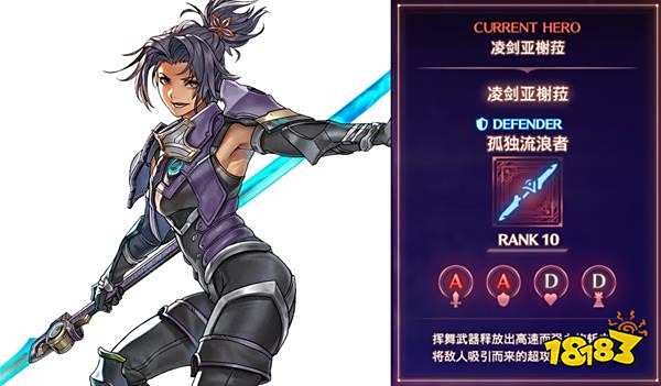 异度之刃3凌剑亚榭菈怎么招募 凌剑亚榭菈招募方法