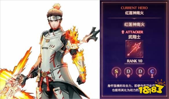 異度之刃3武翔士怎么招募 武翔士招募方法