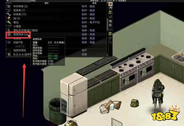 僵尸毁灭工程怎么缝衣服 缝衣服方法介绍