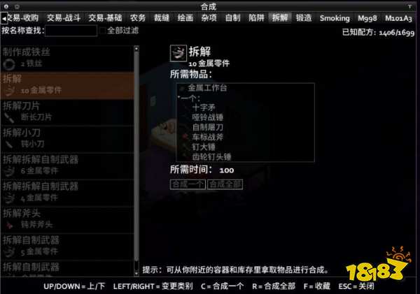 僵尸毁灭工程工作台怎么做 工作台做法介绍