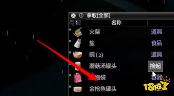 僵尸毁灭工程怎么减肥 减肥方法介绍
