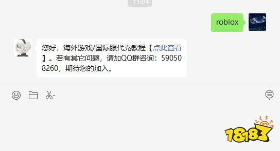 roblox手游代充平台 折扣充值平台推进